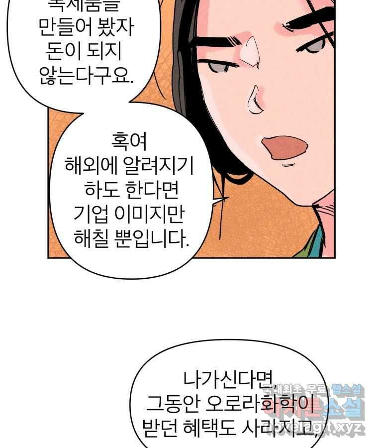 타락도시 22화 재회 (1) 47
