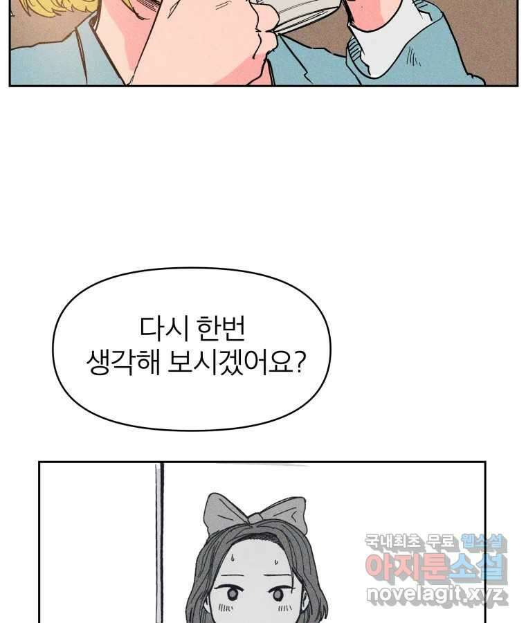 타락도시 22화 재회 (1) 51