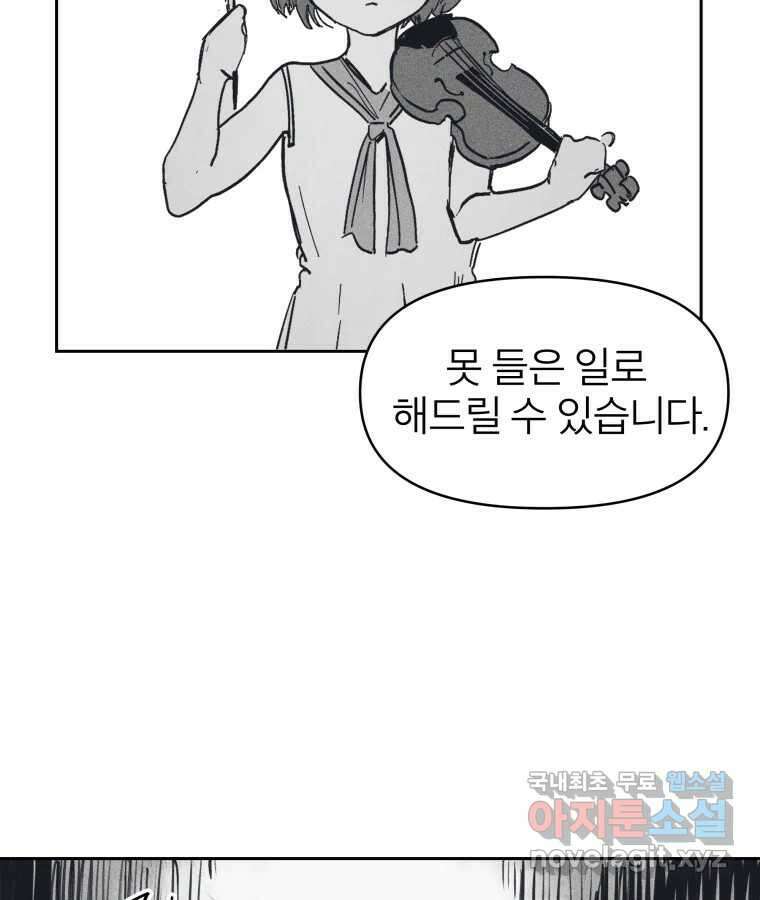 타락도시 22화 재회 (1) 52