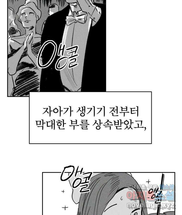타락도시 22화 재회 (1) 54