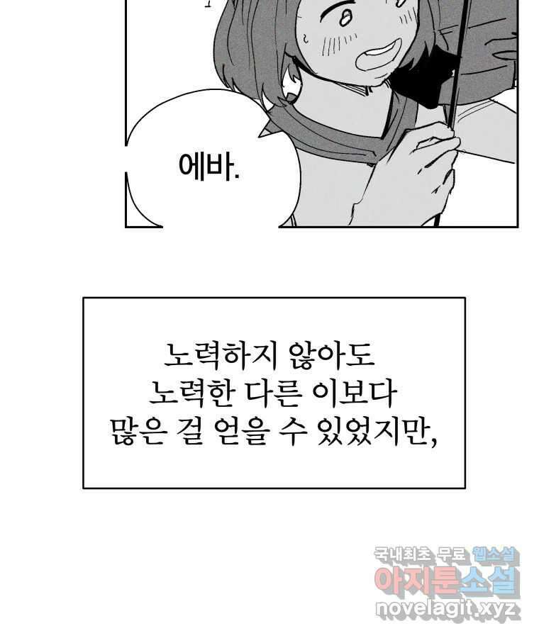 타락도시 22화 재회 (1) 55