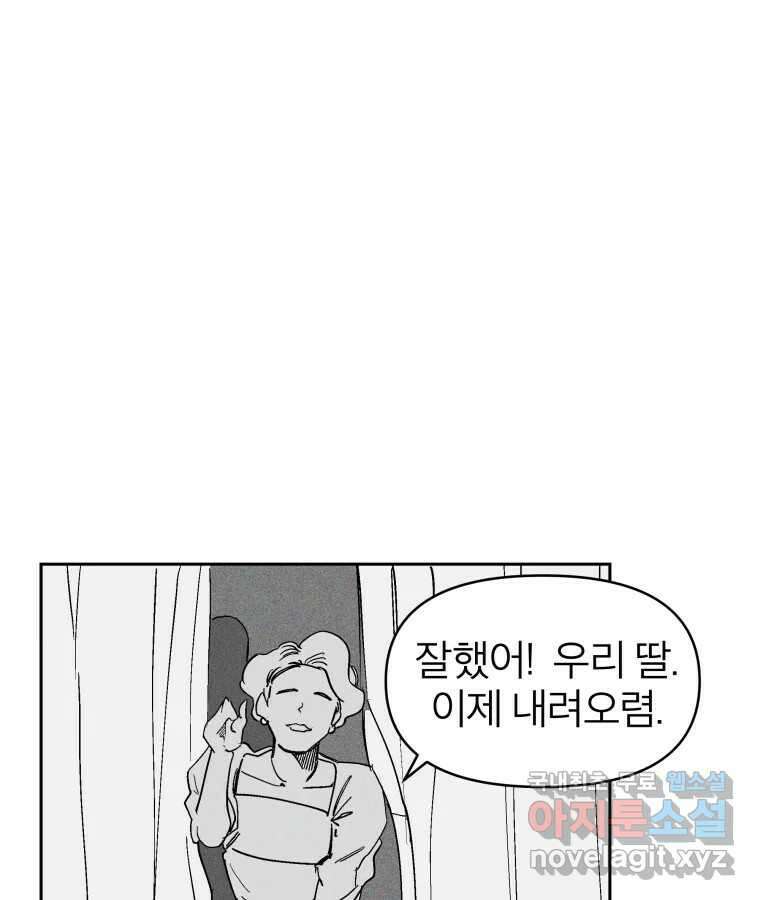 타락도시 22화 재회 (1) 56