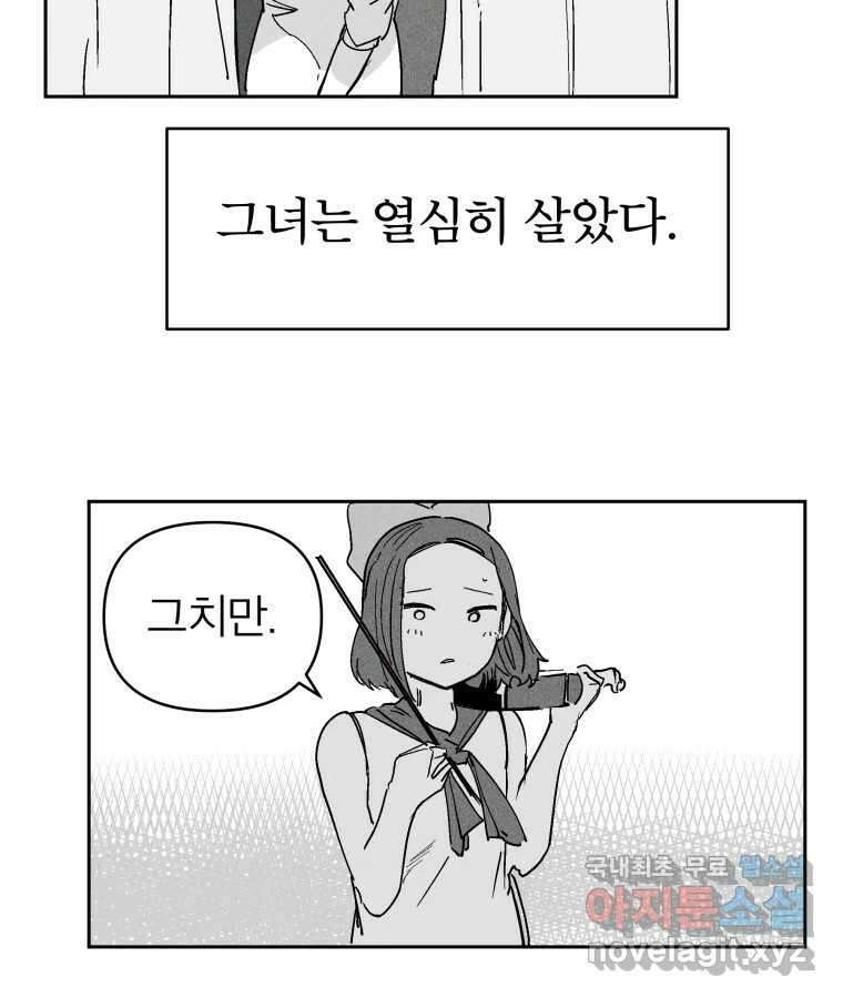 타락도시 22화 재회 (1) 57
