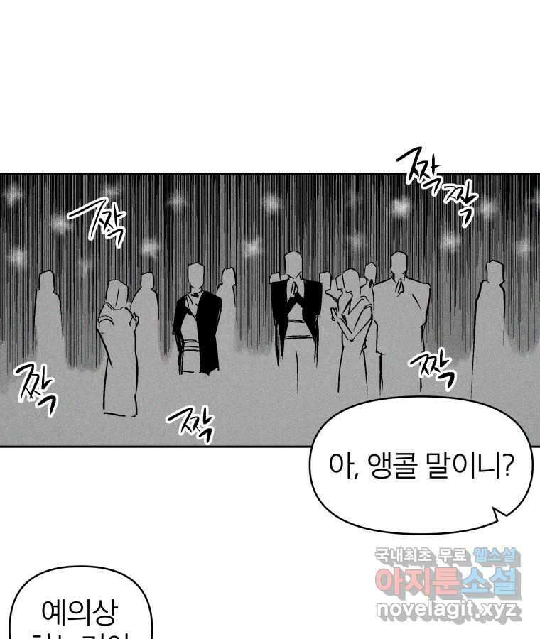 타락도시 22화 재회 (1) 58