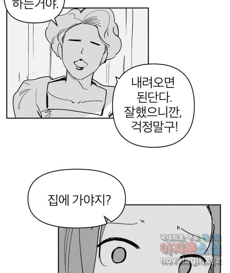 타락도시 22화 재회 (1) 59