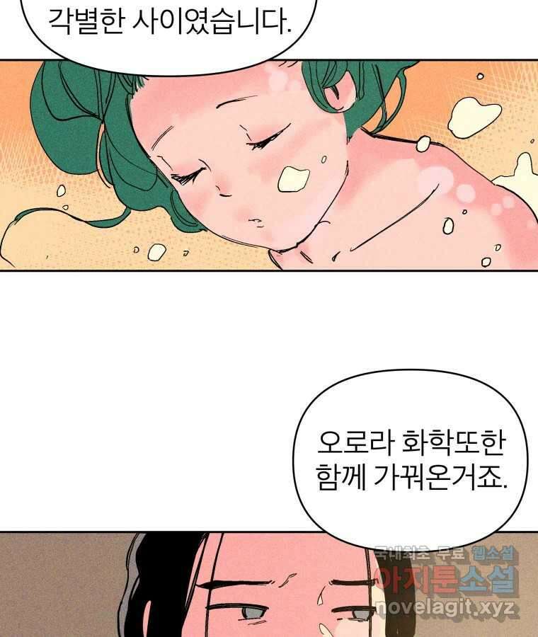 타락도시 22화 재회 (1) 61