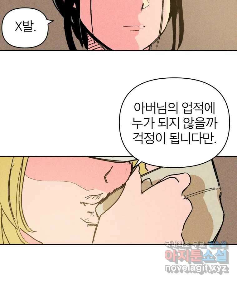 타락도시 22화 재회 (1) 62