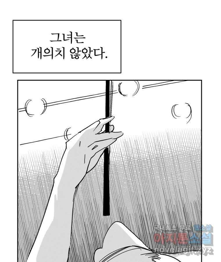 타락도시 22화 재회 (1) 63
