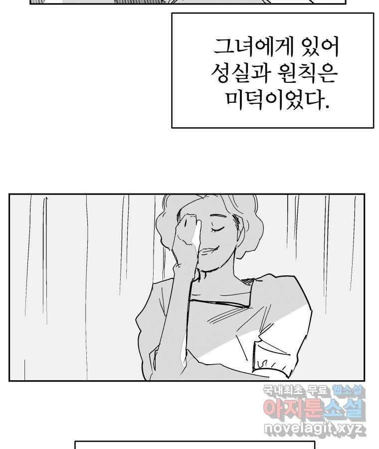 타락도시 22화 재회 (1) 64