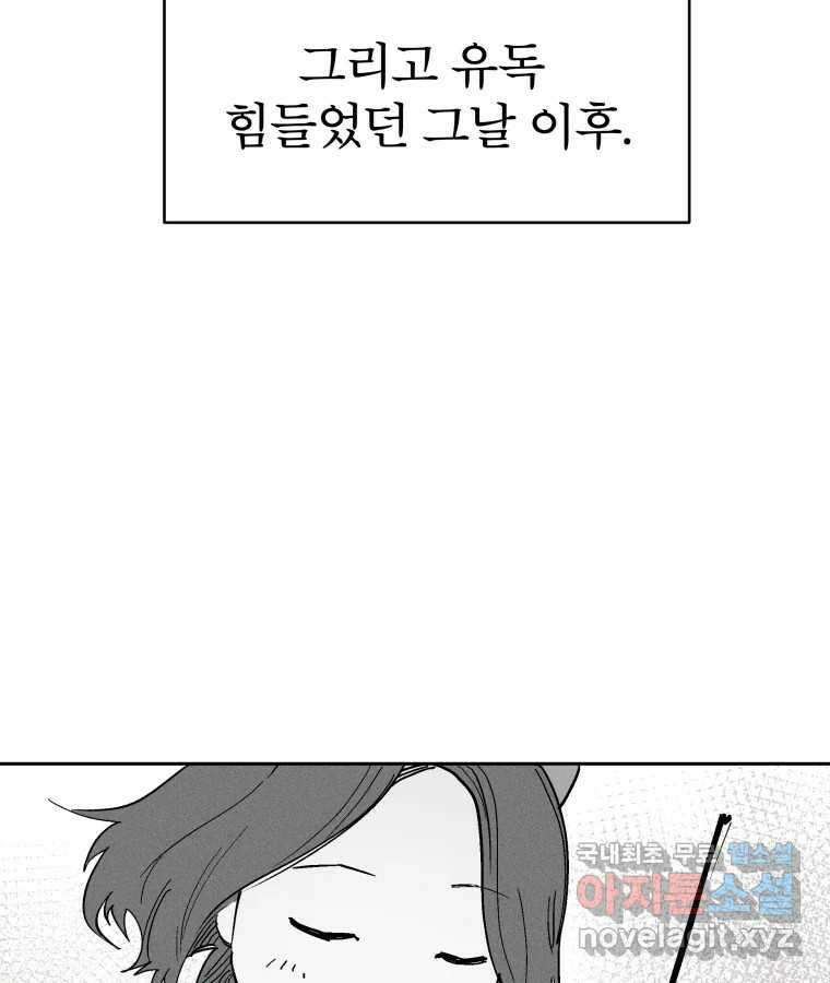 타락도시 22화 재회 (1) 65