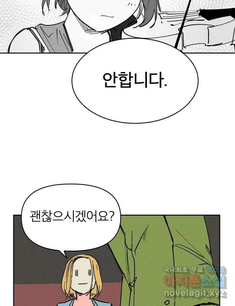 타락도시 22화 재회 (1) 66