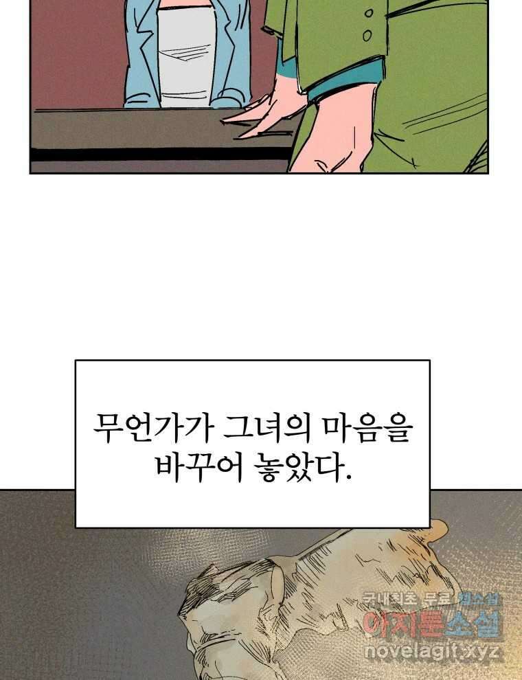 타락도시 22화 재회 (1) 67