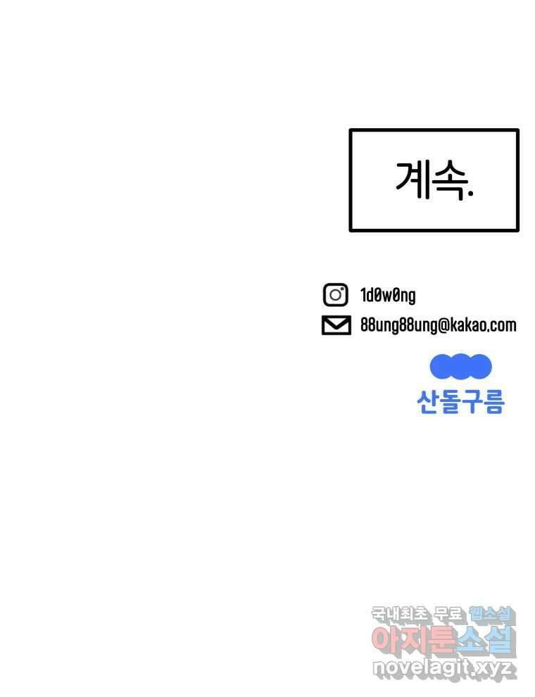 타락도시 22화 재회 (1) 69