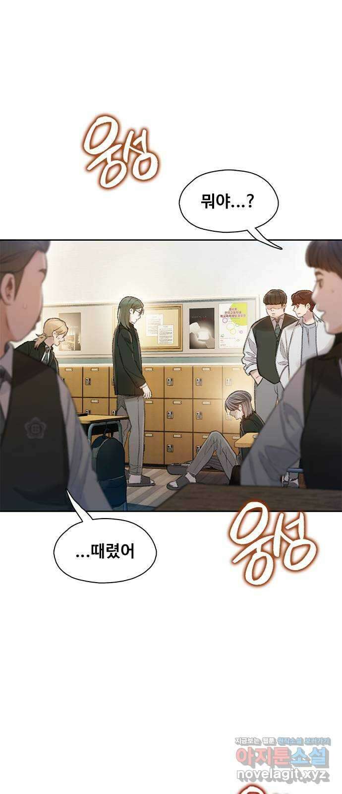 DARK MOON: 회색 도시 3. 가까워지는 소년들 1 6