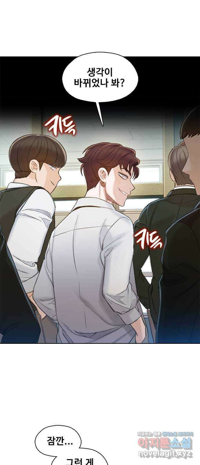 DARK MOON: 회색 도시 3. 가까워지는 소년들 1 9