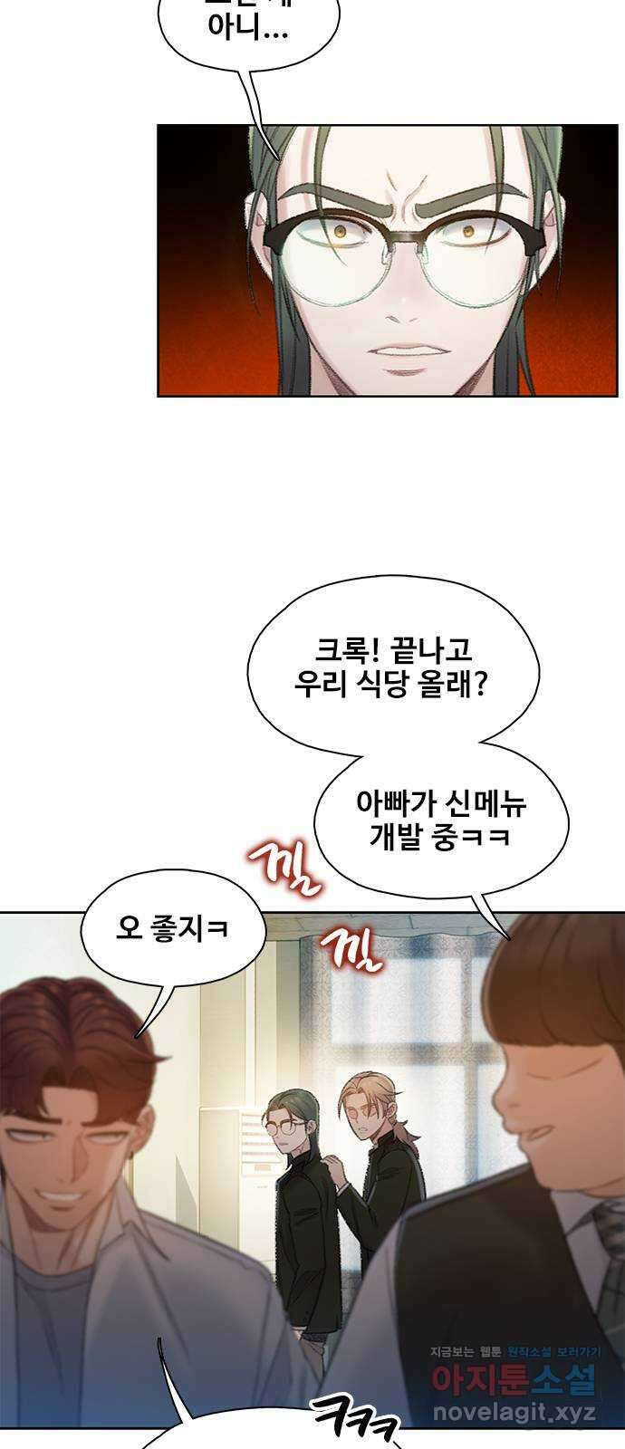 DARK MOON: 회색 도시 3. 가까워지는 소년들 1 10