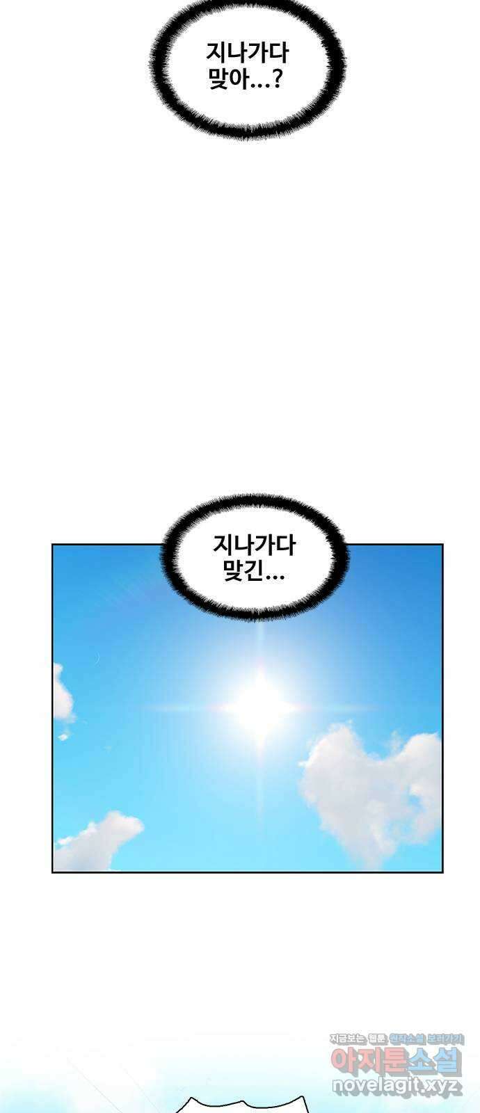 DARK MOON: 회색 도시 3. 가까워지는 소년들 1 15