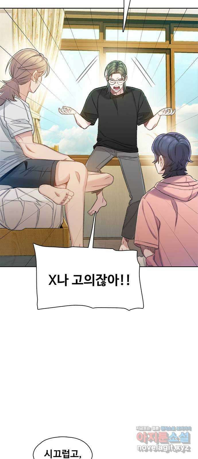 DARK MOON: 회색 도시 3. 가까워지는 소년들 1 17
