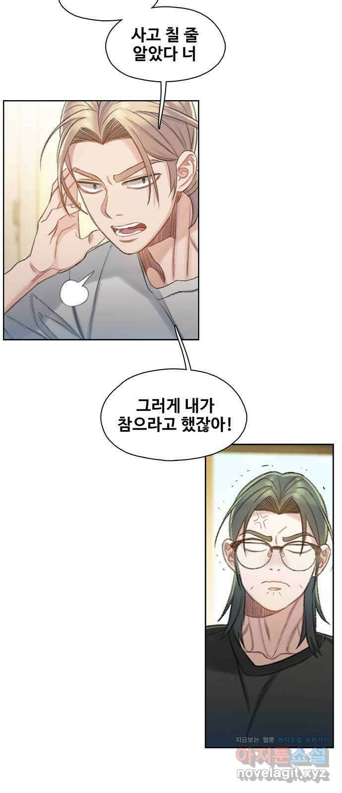 DARK MOON: 회색 도시 3. 가까워지는 소년들 1 18