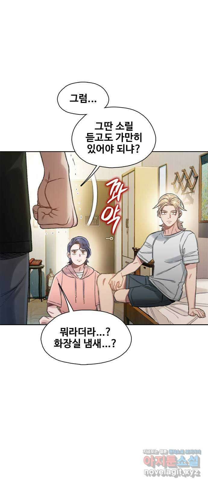 DARK MOON: 회색 도시 3. 가까워지는 소년들 1 19