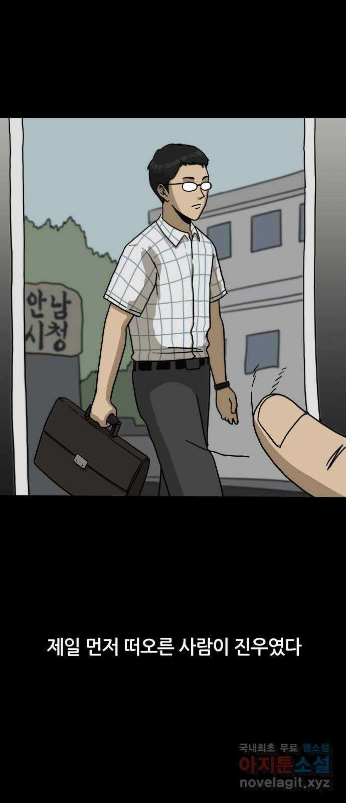 궤짝 6화 트라우마(2) 13