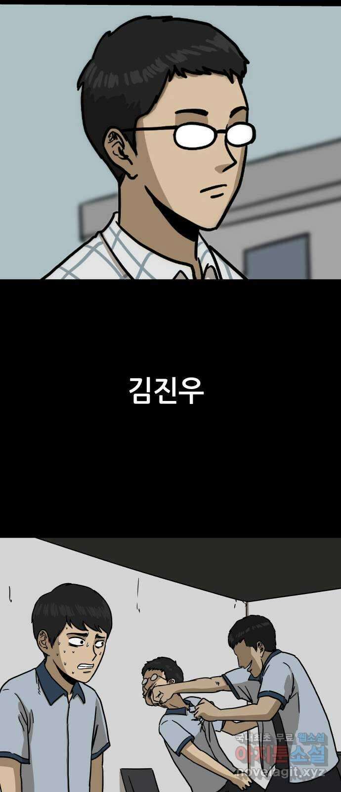 궤짝 6화 트라우마(2) 14