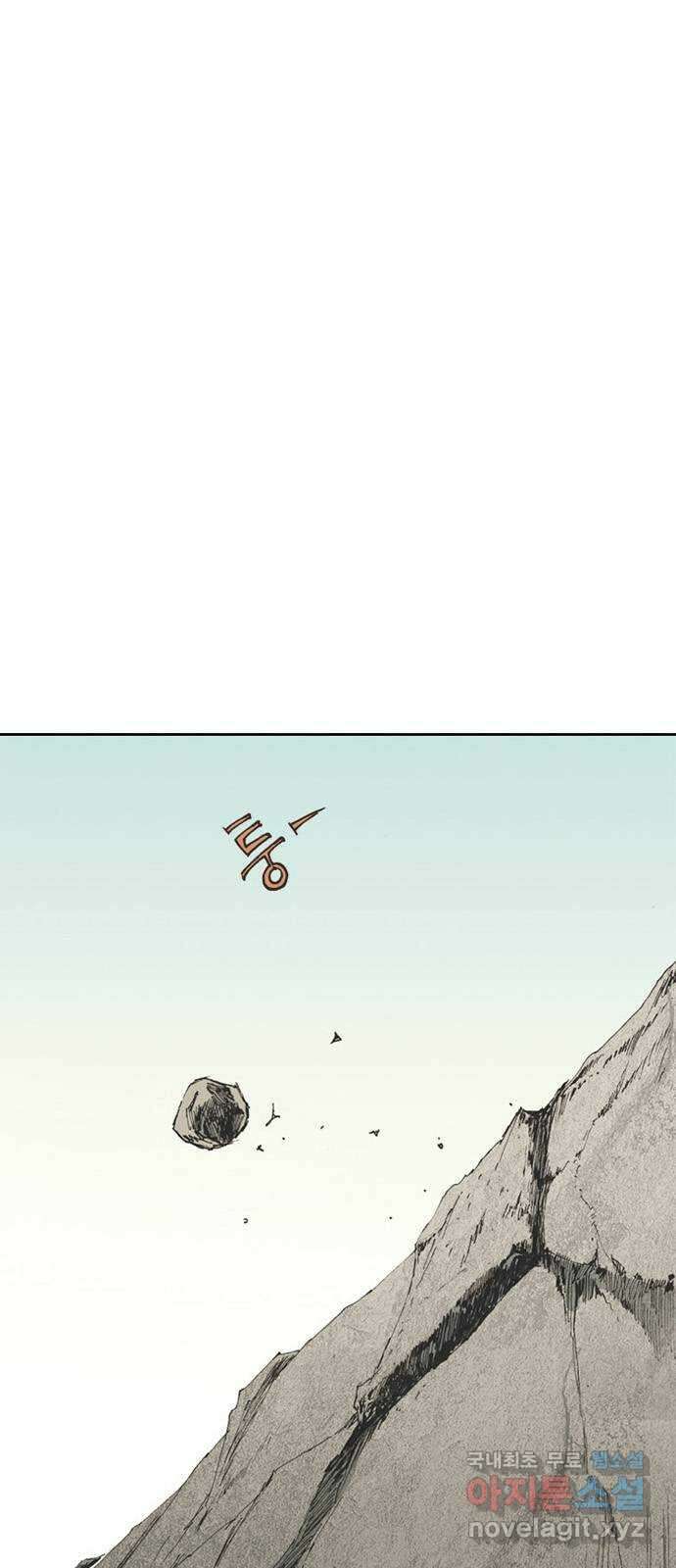 늑대처럼 홀로 47화 1