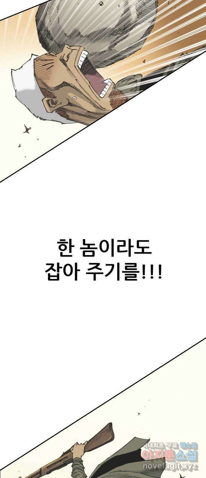 늑대처럼 홀로 47화 9