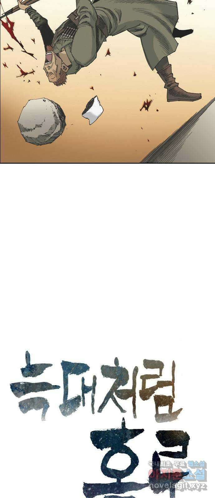 늑대처럼 홀로 47화 10