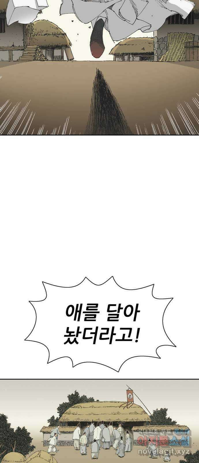 늑대처럼 홀로 47화 14