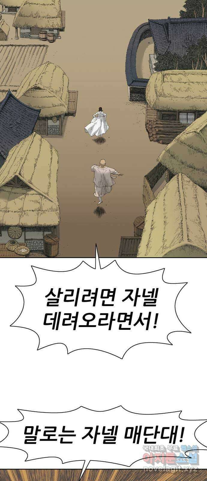 늑대처럼 홀로 47화 15