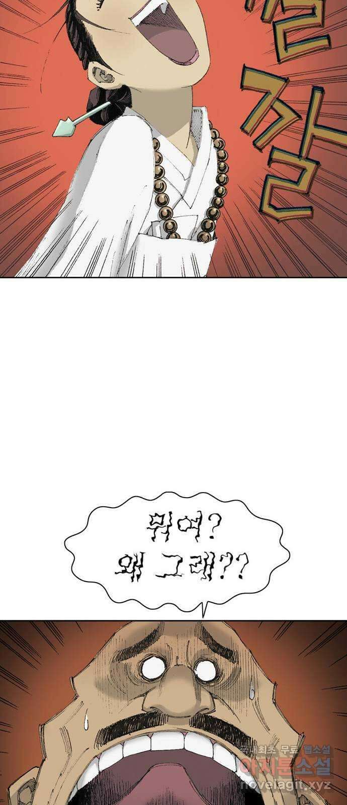 늑대처럼 홀로 47화 18