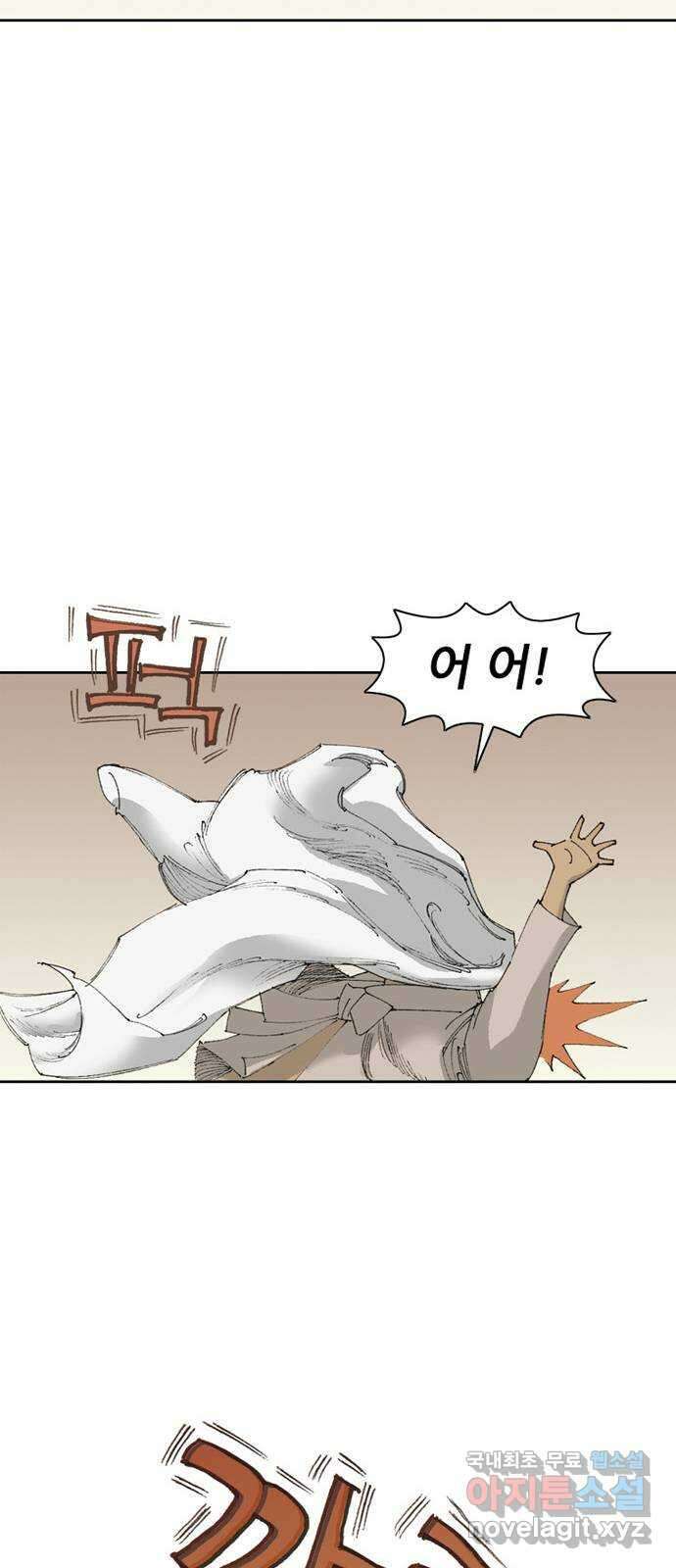 늑대처럼 홀로 47화 21