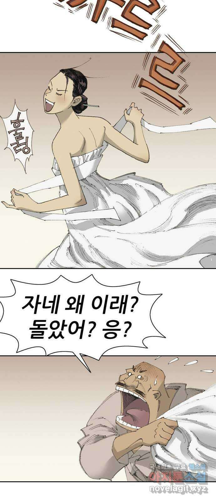 늑대처럼 홀로 47화 22