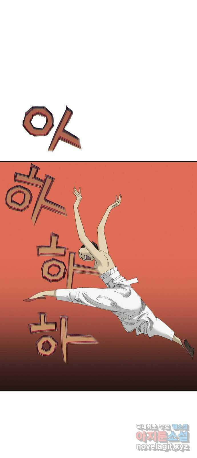 늑대처럼 홀로 47화 23
