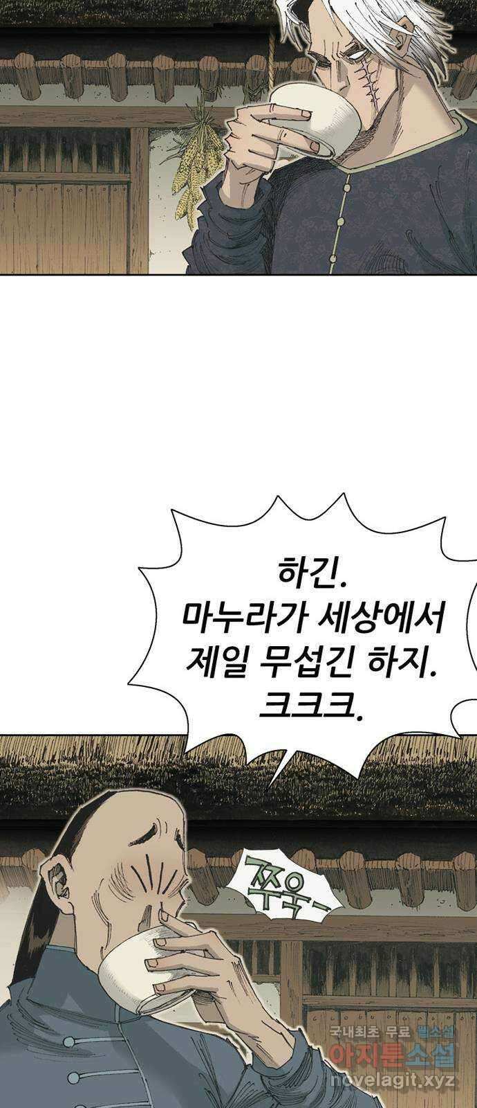 늑대처럼 홀로 47화 30