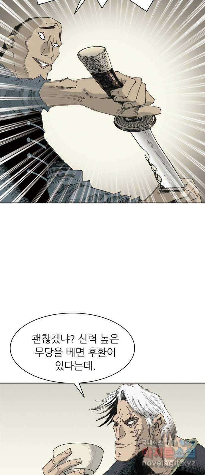 늑대처럼 홀로 47화 34