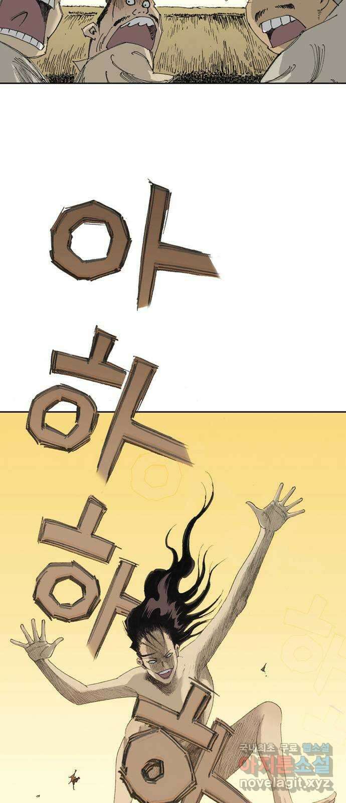 늑대처럼 홀로 47화 38