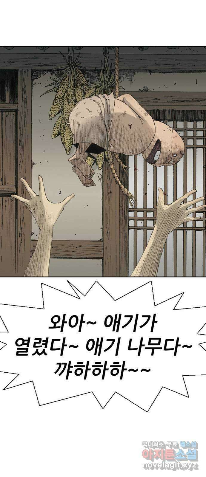 늑대처럼 홀로 47화 43