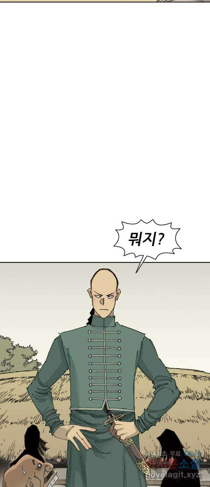 늑대처럼 홀로 47화 52