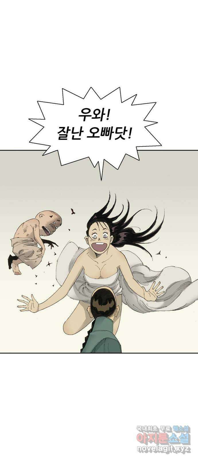 늑대처럼 홀로 47화 54