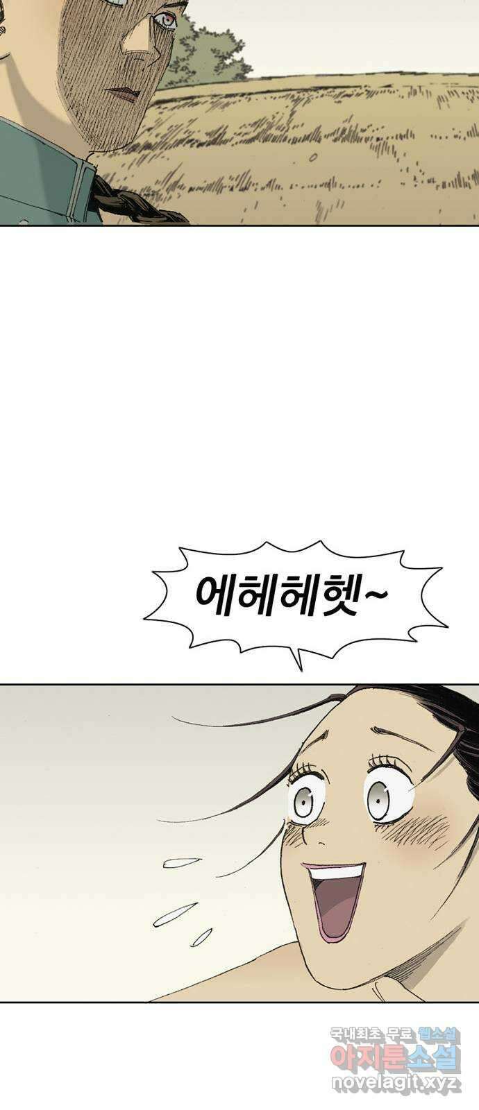 늑대처럼 홀로 47화 58