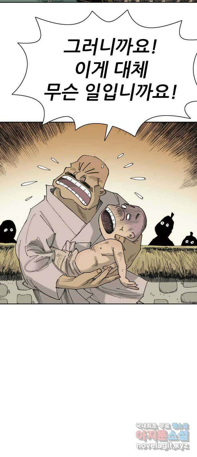 늑대처럼 홀로 47화 60