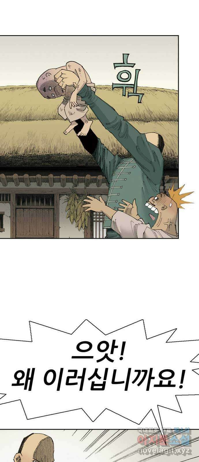 늑대처럼 홀로 47화 61