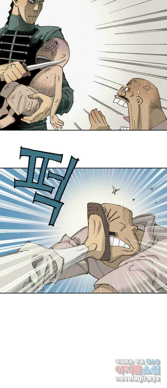 늑대처럼 홀로 47화 62