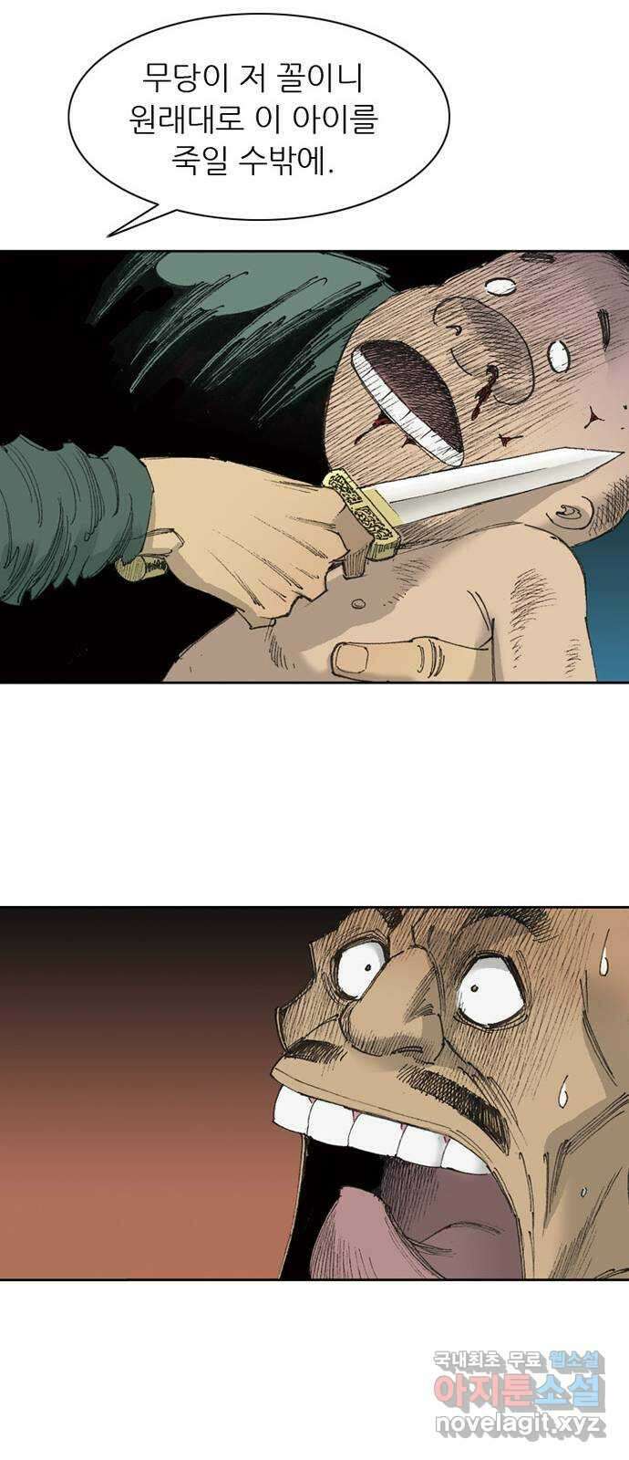 늑대처럼 홀로 47화 63