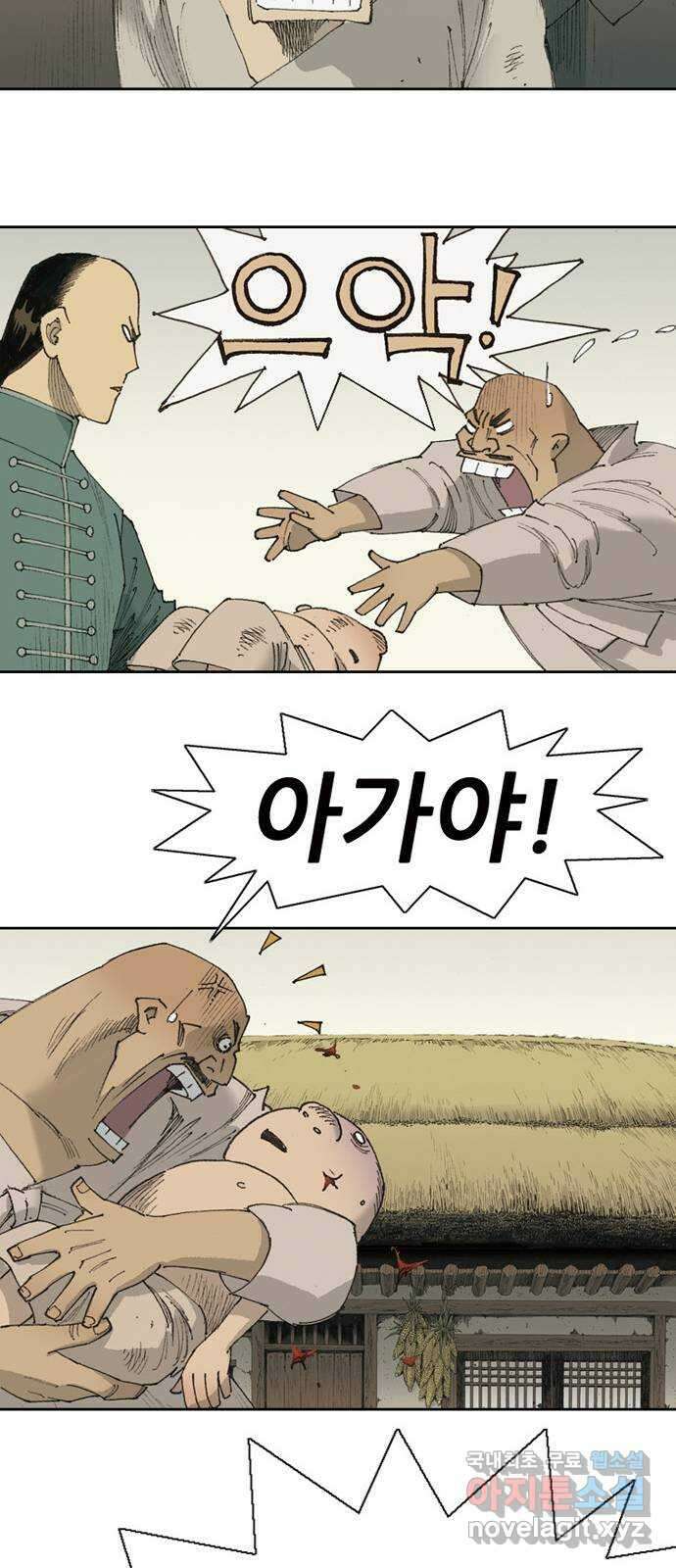 늑대처럼 홀로 47화 66