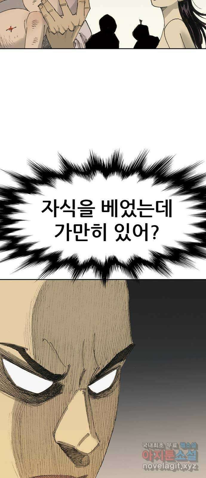 늑대처럼 홀로 47화 68
