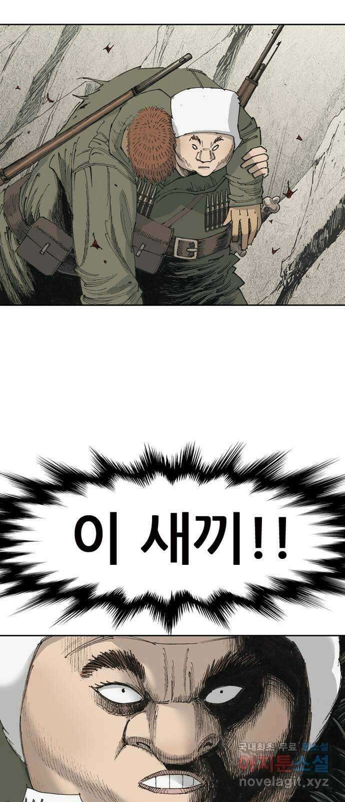 늑대처럼 홀로 47화 82