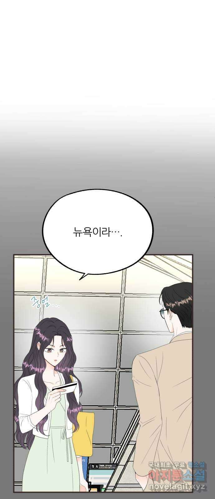 로맨스가 가능해? 3화 3
